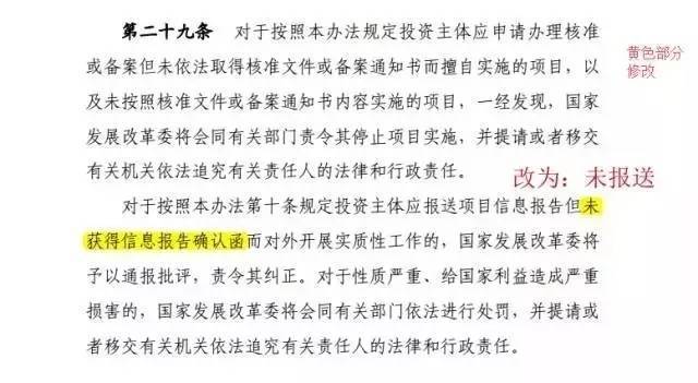 9号令 境外投资门槛放宽